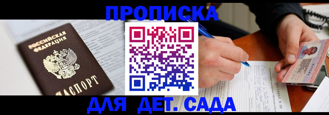 прописка для школы в Верхнем Тагиле
