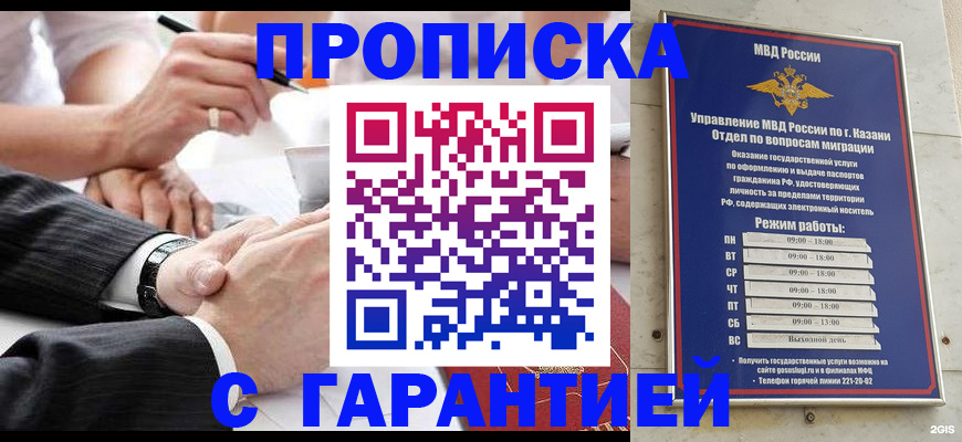 прописка законно в Верхнем Тагиле