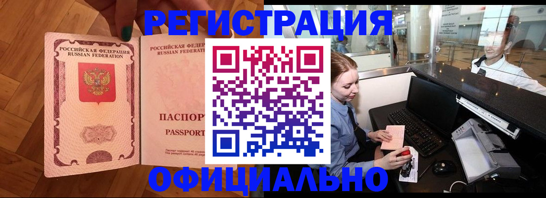 прописка для работы в Верхнем Тагиле